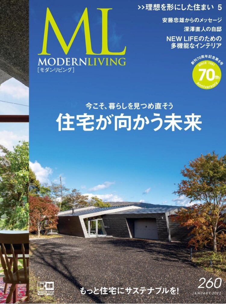 MODERN LIVING No.260